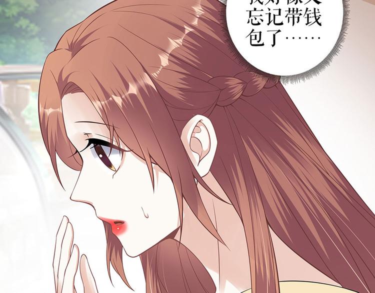 《灼灼琉璃夏之我的控梦男友》第36话 人间真理 第37页