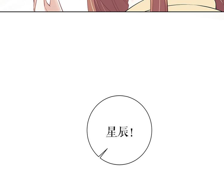 《灼灼琉璃夏之我的控梦男友》第36话 人间真理 第38页