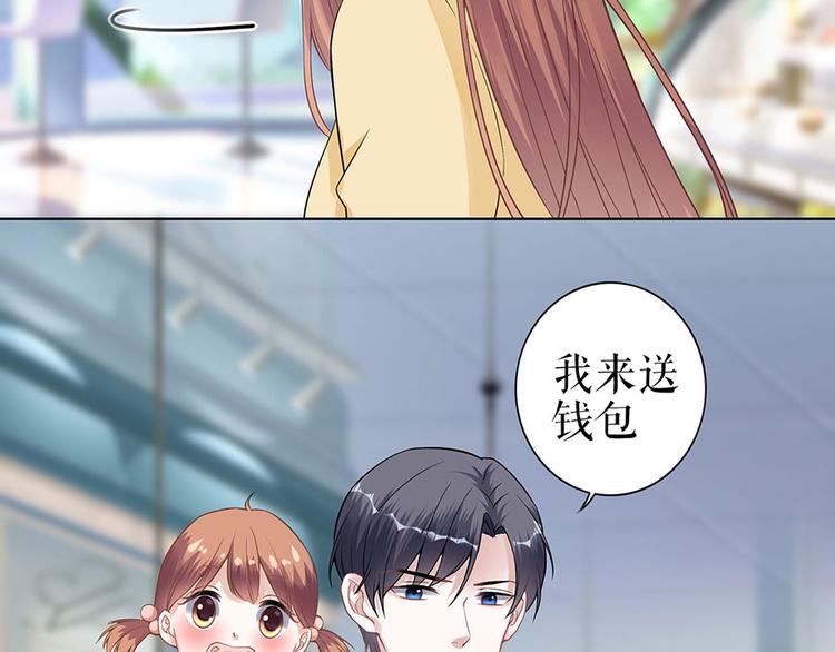 《灼灼琉璃夏之我的控梦男友》第36话 人间真理 第41页