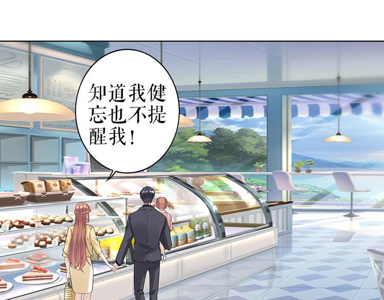 《灼灼琉璃夏之我的控梦男友》第36话 人间真理 第49页