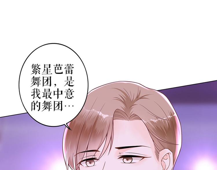 《灼灼琉璃夏之我的控梦男友》第36话 人间真理 第5页