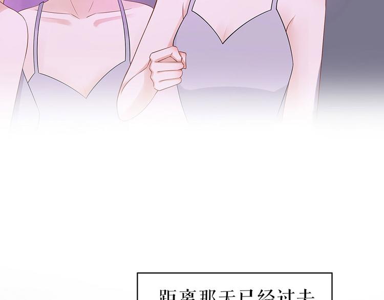 《灼灼琉璃夏之我的控梦男友》第36话 人间真理 第9页