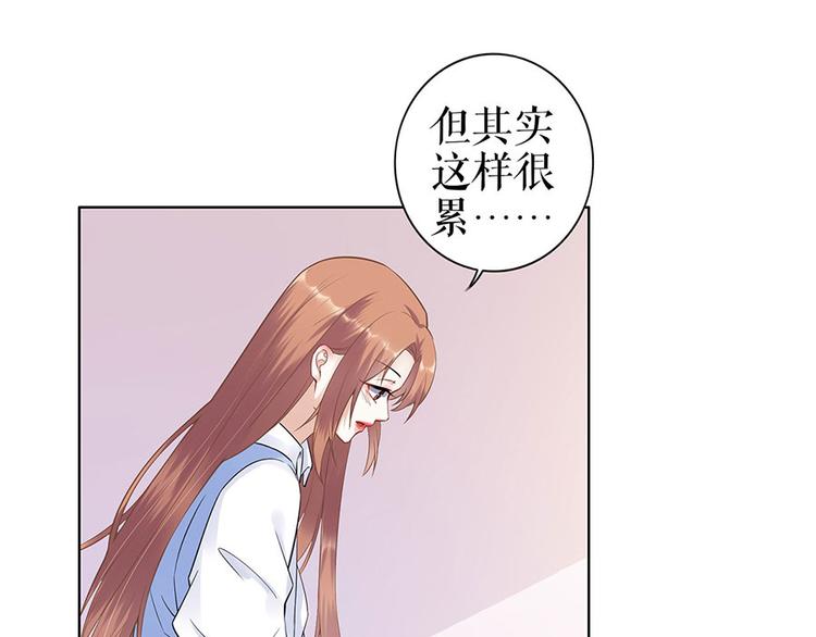 《灼灼琉璃夏之我的控梦男友》第35话 喜欢与信任 第14页