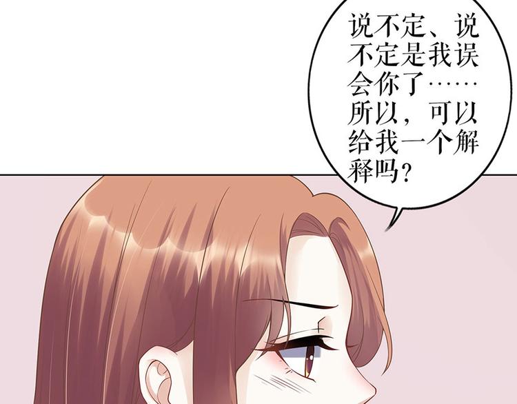 《灼灼琉璃夏之我的控梦男友》第35话 喜欢与信任 第16页