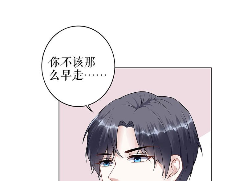 《灼灼琉璃夏之我的控梦男友》第35话 喜欢与信任 第18页