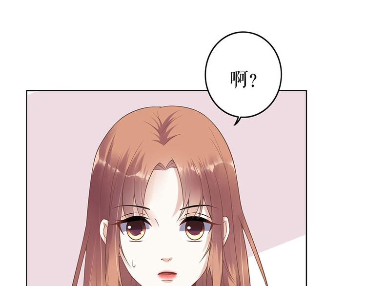 《灼灼琉璃夏之我的控梦男友》第35话 喜欢与信任 第21页