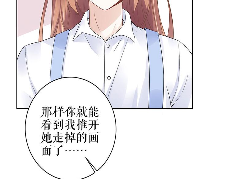 《灼灼琉璃夏之我的控梦男友》第35话 喜欢与信任 第22页