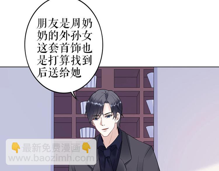 《灼灼琉璃夏之我的控梦男友》第35话 喜欢与信任 第27页