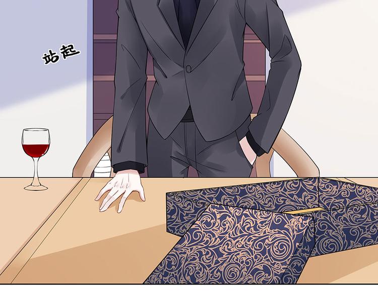 《灼灼琉璃夏之我的控梦男友》第35话 喜欢与信任 第28页
