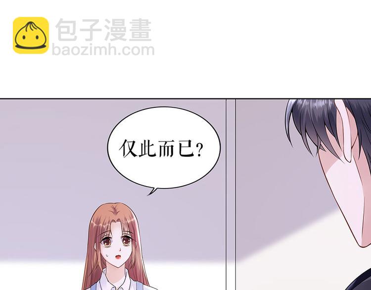 《灼灼琉璃夏之我的控梦男友》第35话 喜欢与信任 第30页