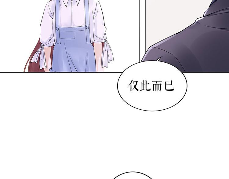 《灼灼琉璃夏之我的控梦男友》第35话 喜欢与信任 第31页