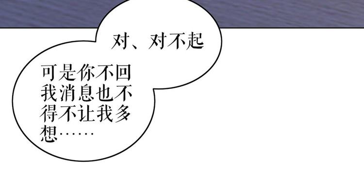 《灼灼琉璃夏之我的控梦男友》第35话 喜欢与信任 第33页
