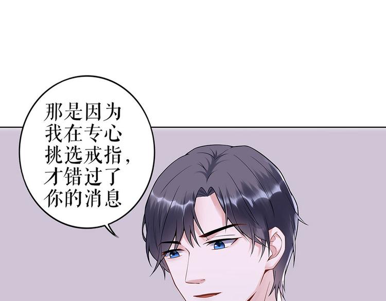 《灼灼琉璃夏之我的控梦男友》第35话 喜欢与信任 第34页