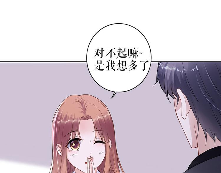 《灼灼琉璃夏之我的控梦男友》第35话 喜欢与信任 第37页