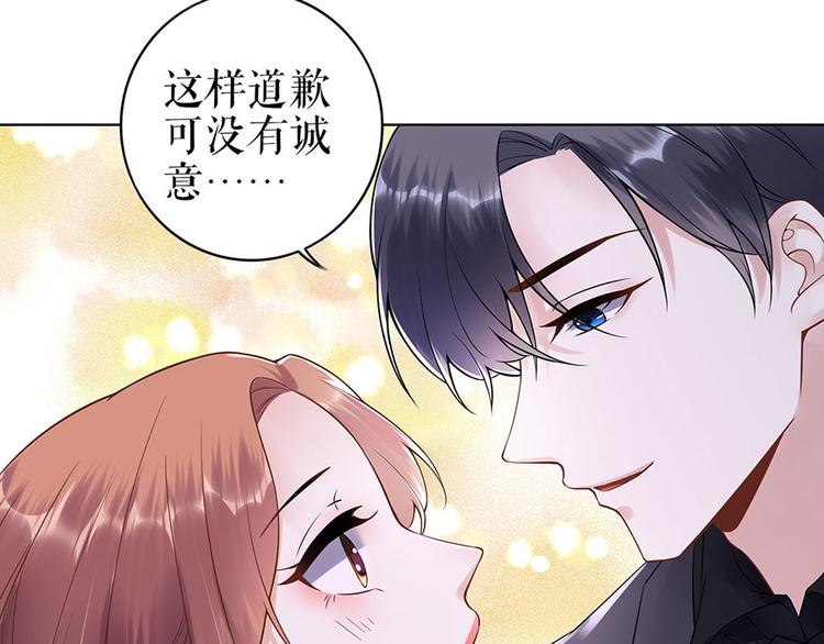 《灼灼琉璃夏之我的控梦男友》第35话 喜欢与信任 第39页