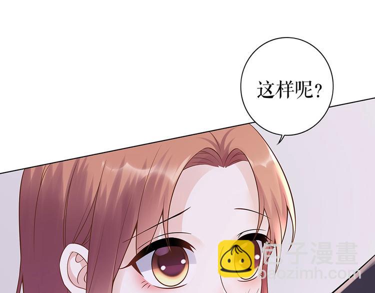《灼灼琉璃夏之我的控梦男友》第35话 喜欢与信任 第45页
