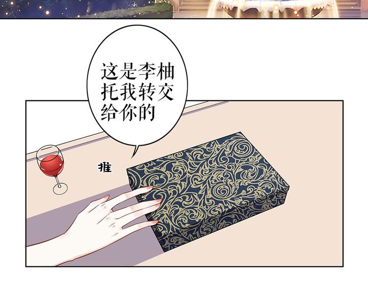 《灼灼琉璃夏之我的控梦男友》第35话 喜欢与信任 第6页