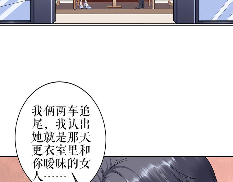 《灼灼琉璃夏之我的控梦男友》第35话 喜欢与信任 第9页