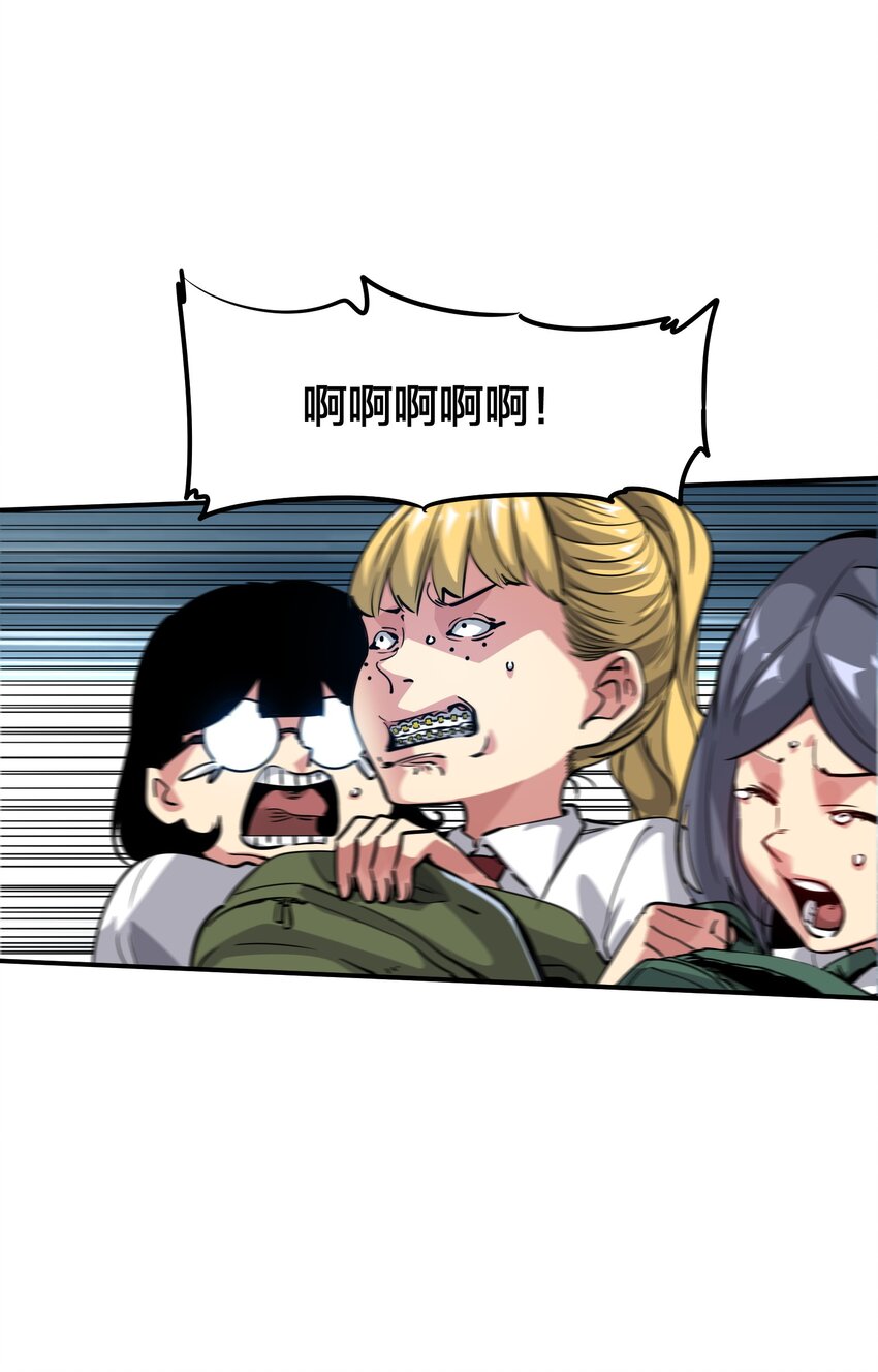 《末日随机进化》04 守护者现 第10页