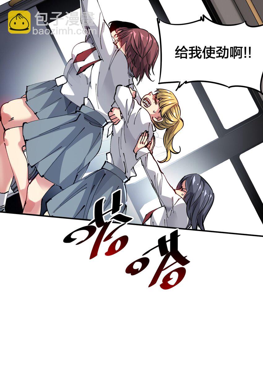 《末日随机进化》04 守护者现 第14页