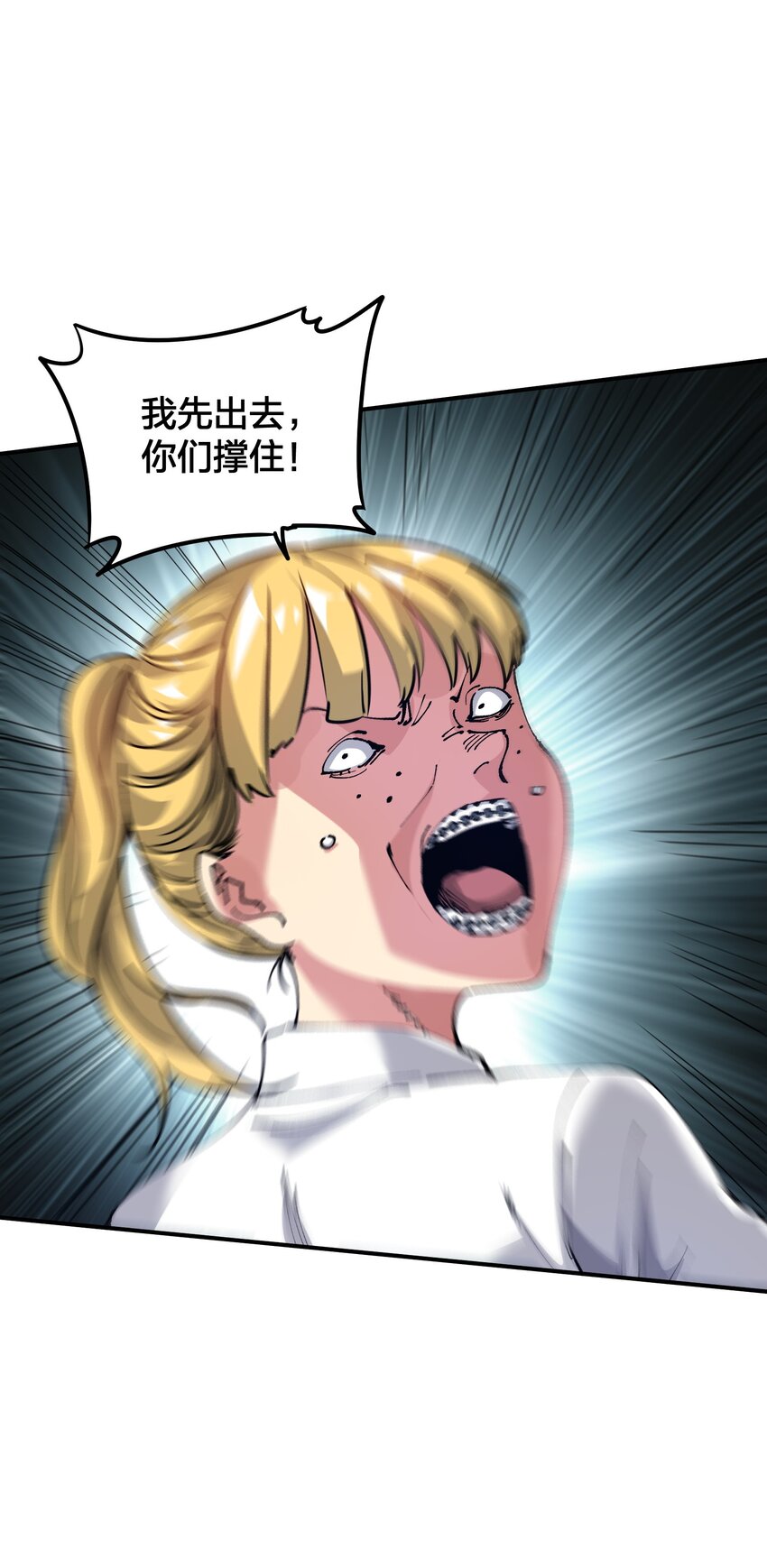 《末日随机进化》04 守护者现 第17页