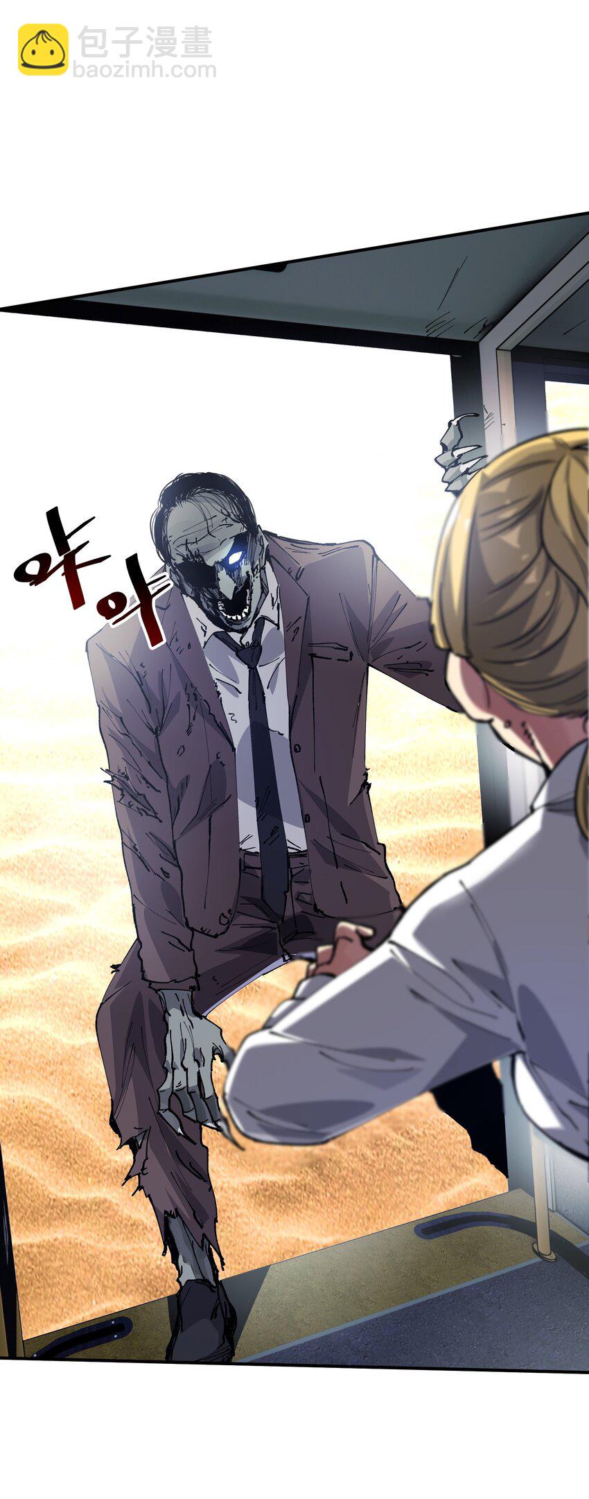 《末日随机进化》04 守护者现 第18页