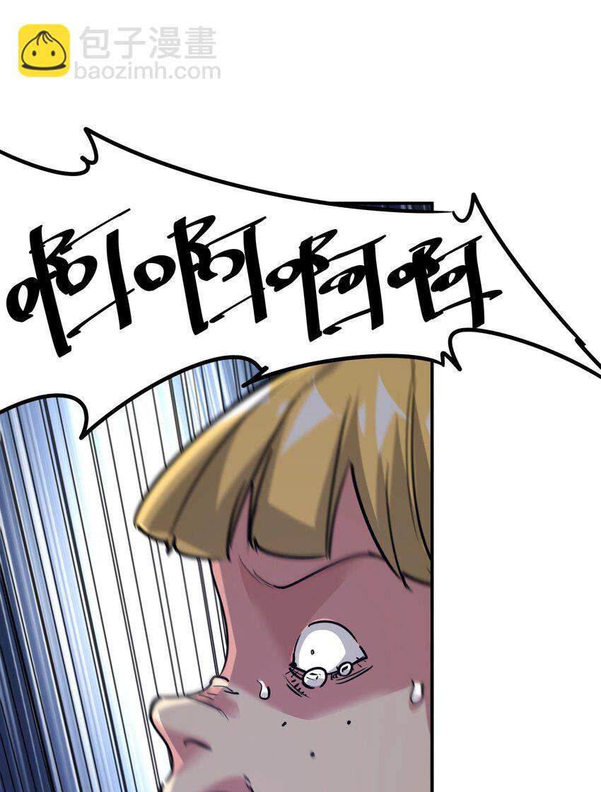《末日随机进化》04 守护者现 第19页