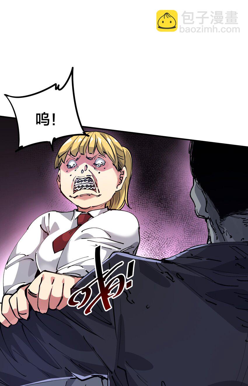 《末日随机进化》04 守护者现 第21页