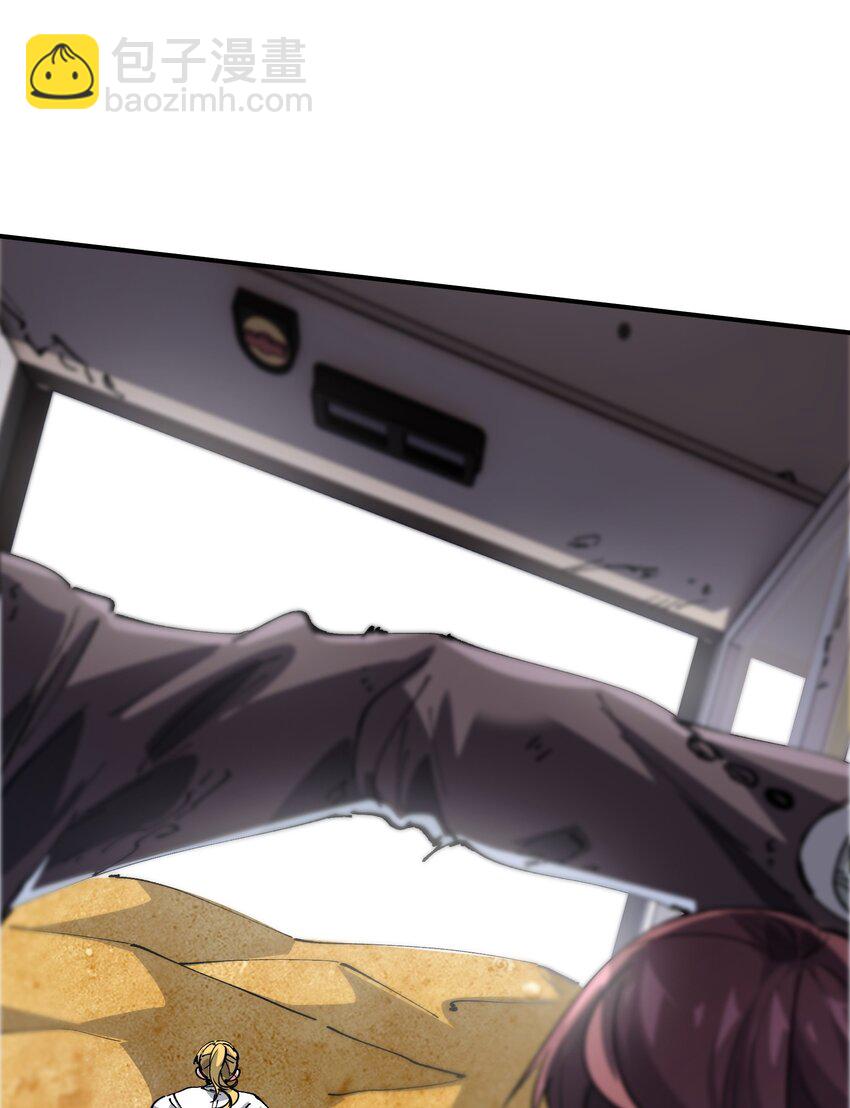《末日随机进化》04 守护者现 第24页