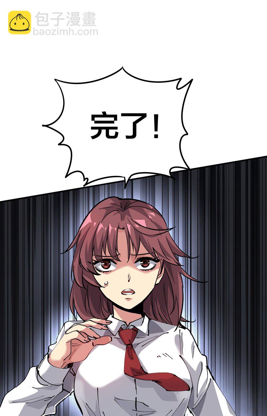 《末日随机进化》04 守护者现 第28页