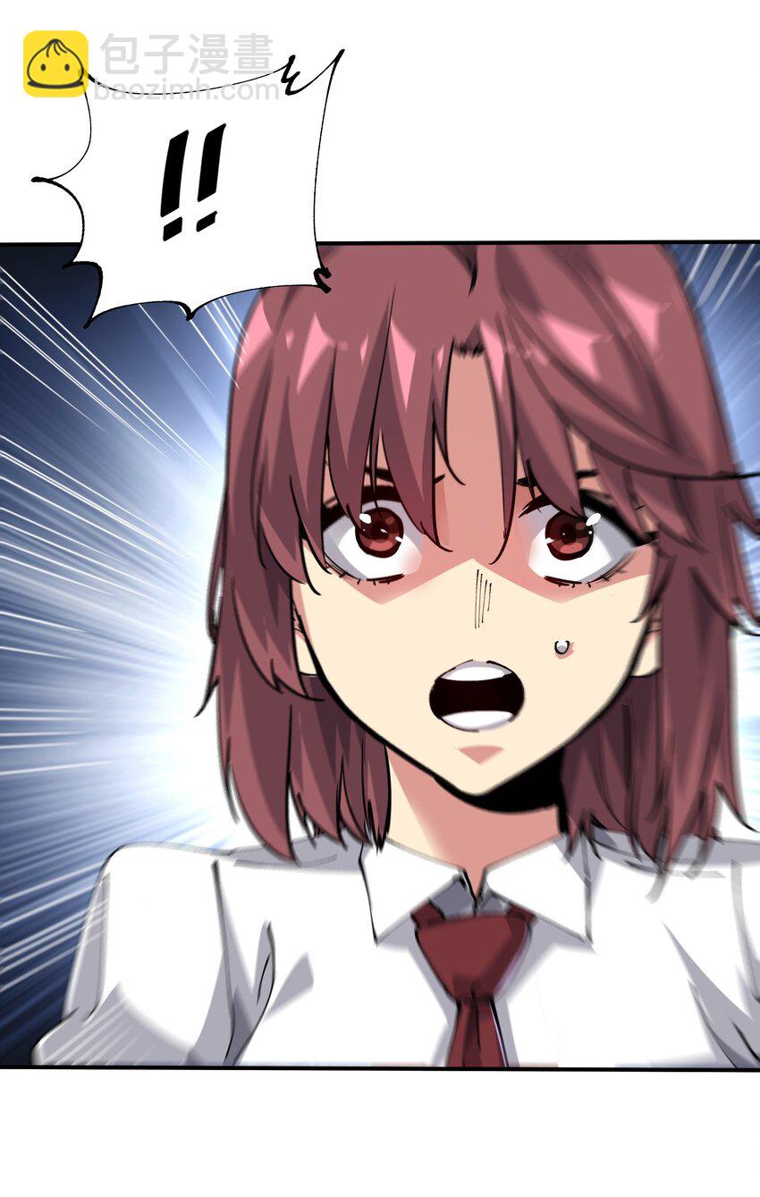 《末日随机进化》04 守护者现 第36页