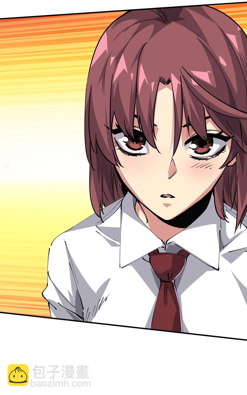 《末日随机进化》04 守护者现 第46页