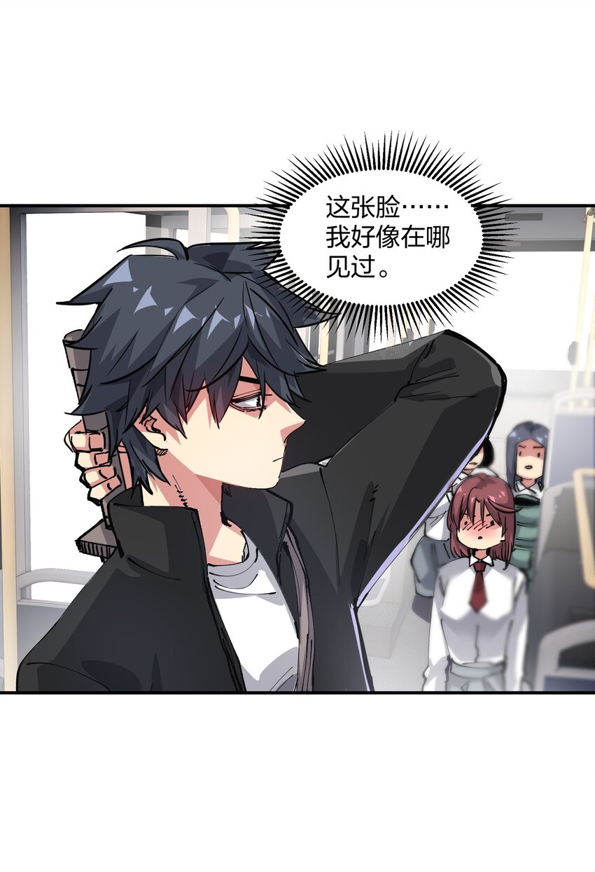 《末日随机进化》04 守护者现 第47页