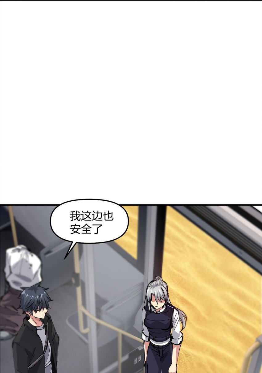《末日随机进化》04 守护者现 第50页