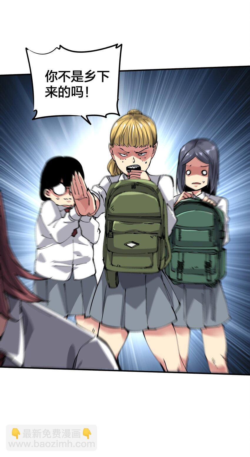 《末日随机进化》04 守护者现 第7页