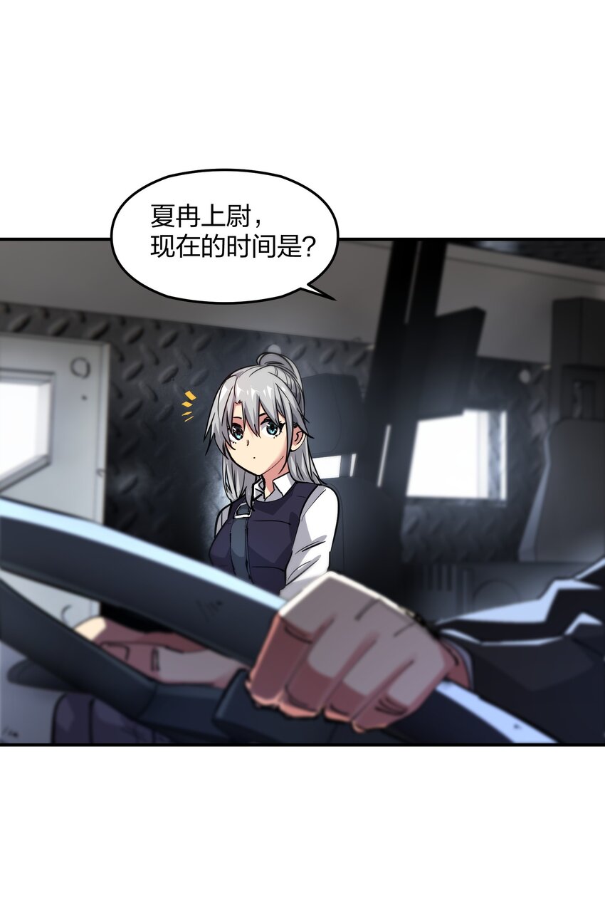 《末日随机进化》03 闯入进化区！ 第18页