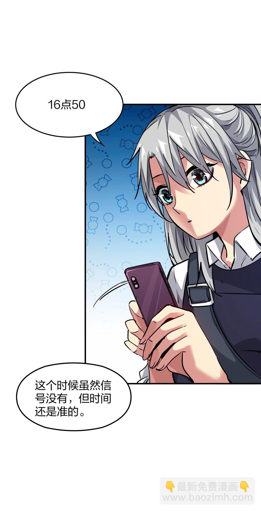 《末日随机进化》03 闯入进化区！ 第19页