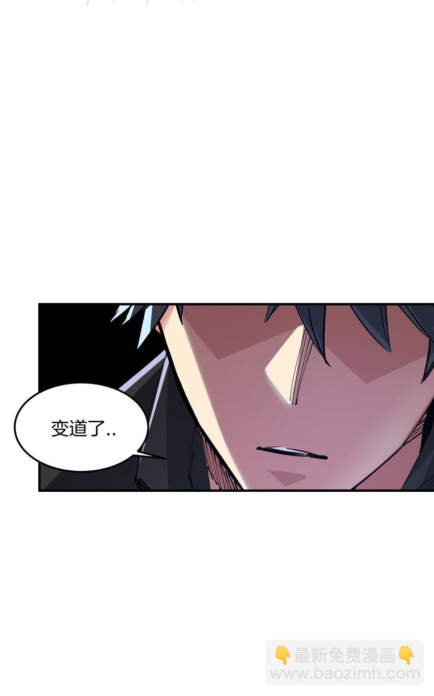 《末日随机进化》03 闯入进化区！ 第21页