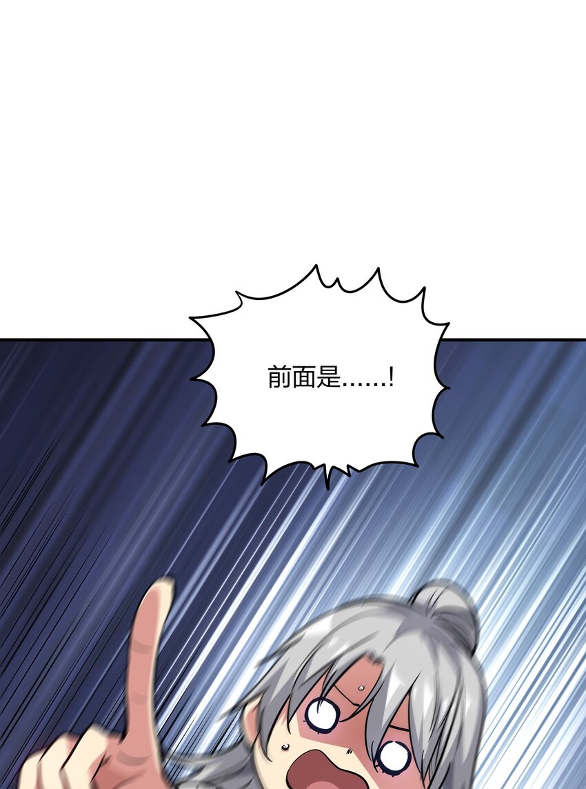 《末日随机进化》03 闯入进化区！ 第25页
