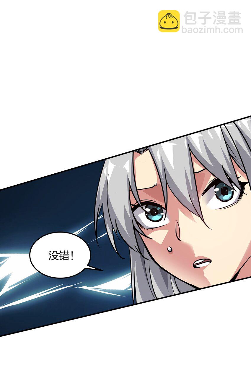 《末日随机进化》03 闯入进化区！ 第31页