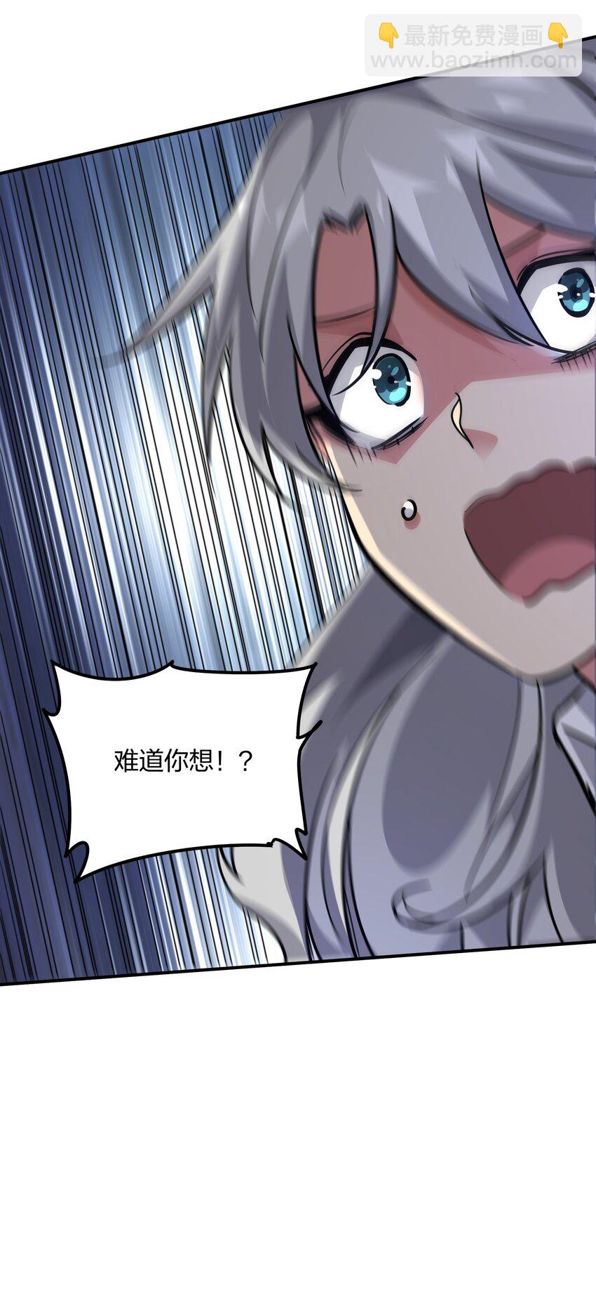 《末日随机进化》03 闯入进化区！ 第32页