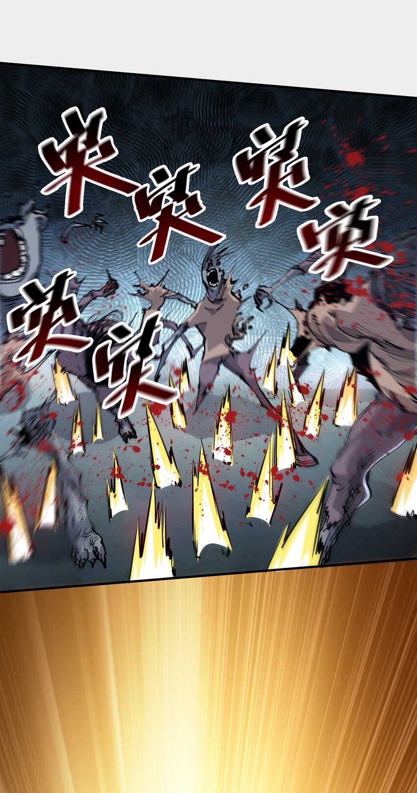 《末日随机进化》03 闯入进化区！ 第34页
