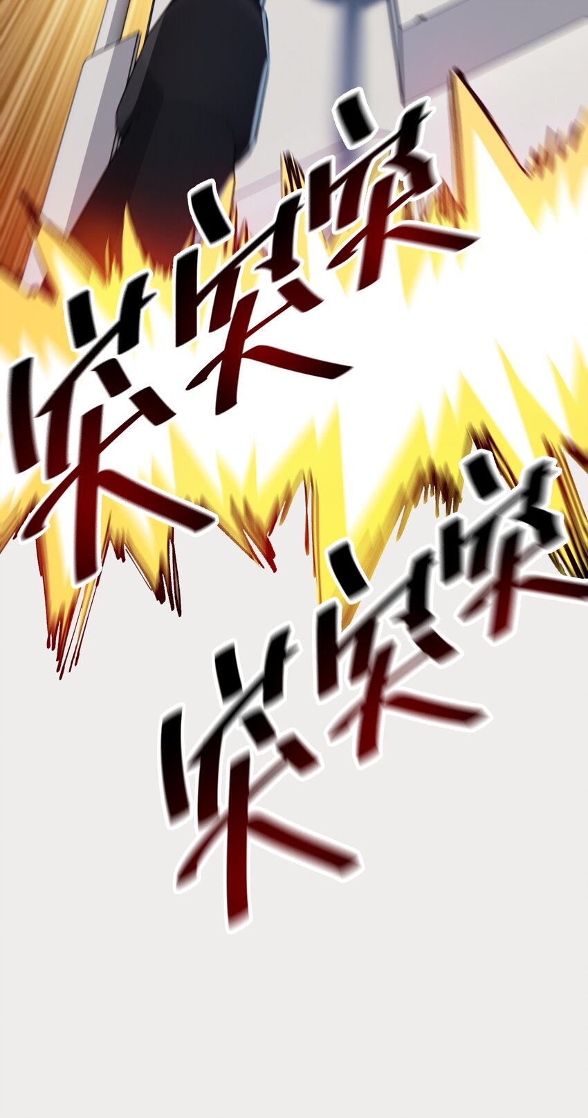 《末日随机进化》03 闯入进化区！ 第36页