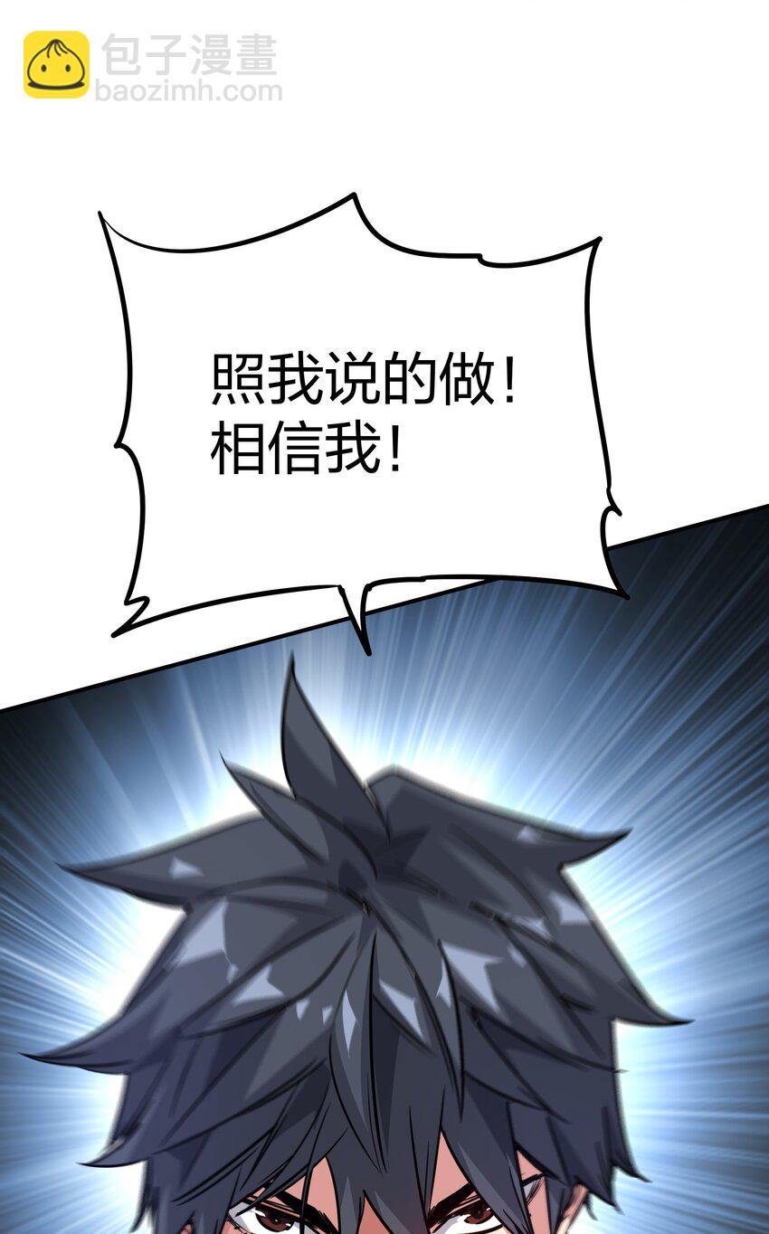 《末日随机进化》03 闯入进化区！ 第42页
