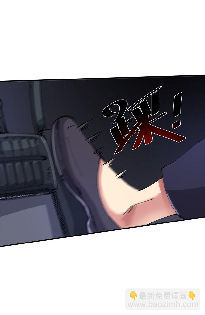 《末日随机进化》03 闯入进化区！ 第45页