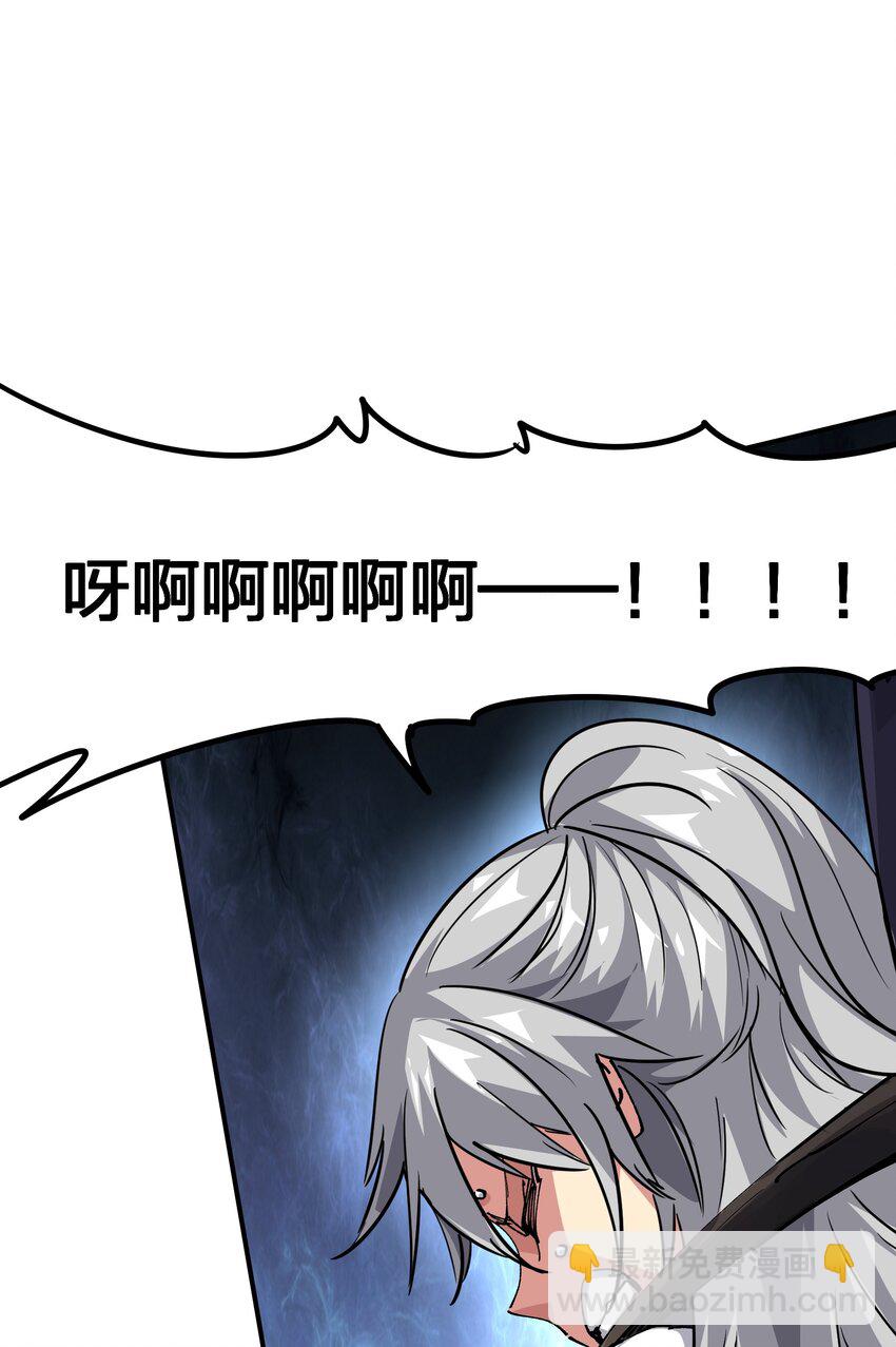 《末日随机进化》03 闯入进化区！ 第49页