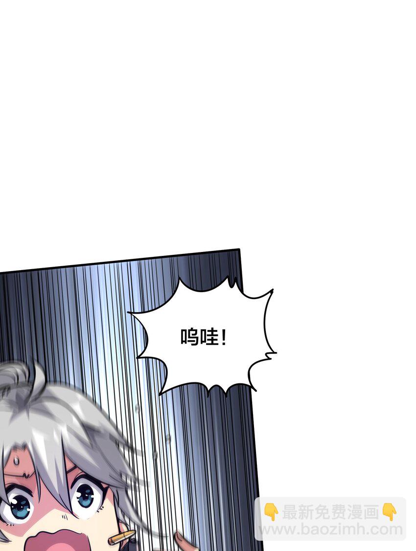 《末日随机进化》03 闯入进化区！ 第6页