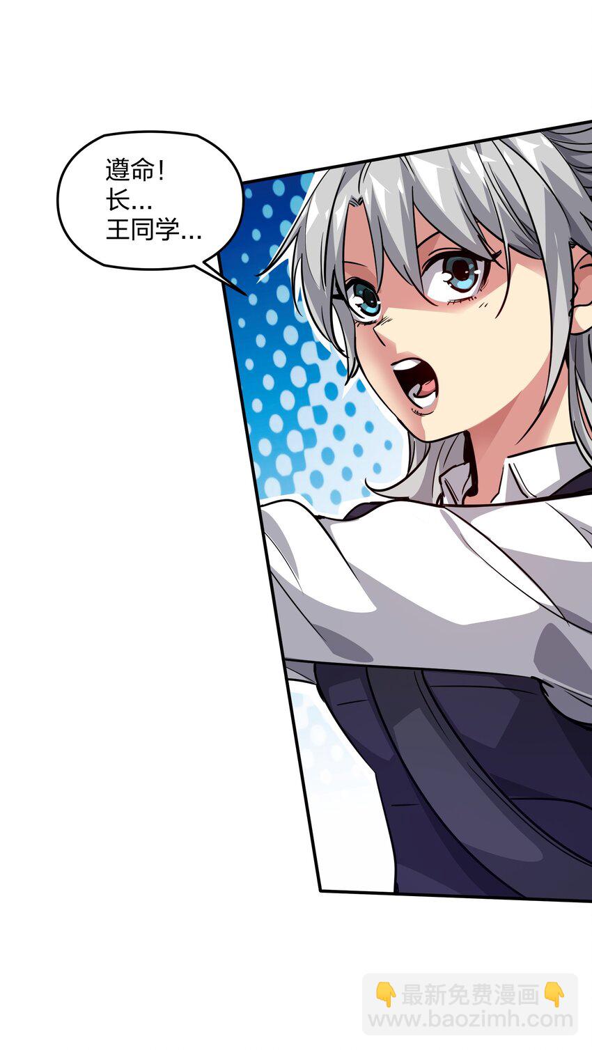 《末日随机进化》03 闯入进化区！ 第9页