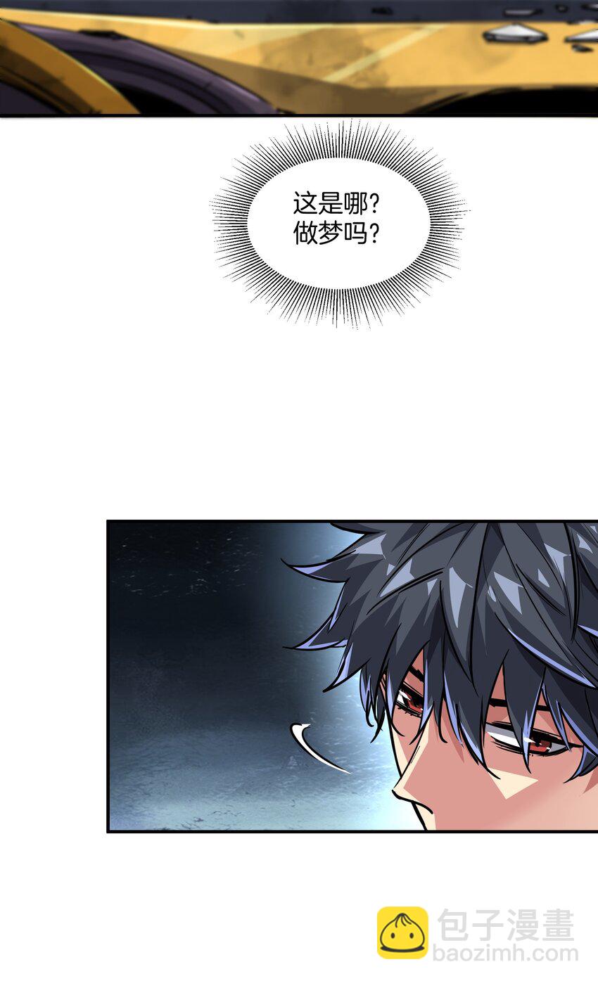 《末日随机进化》01 末日至！ 第10页