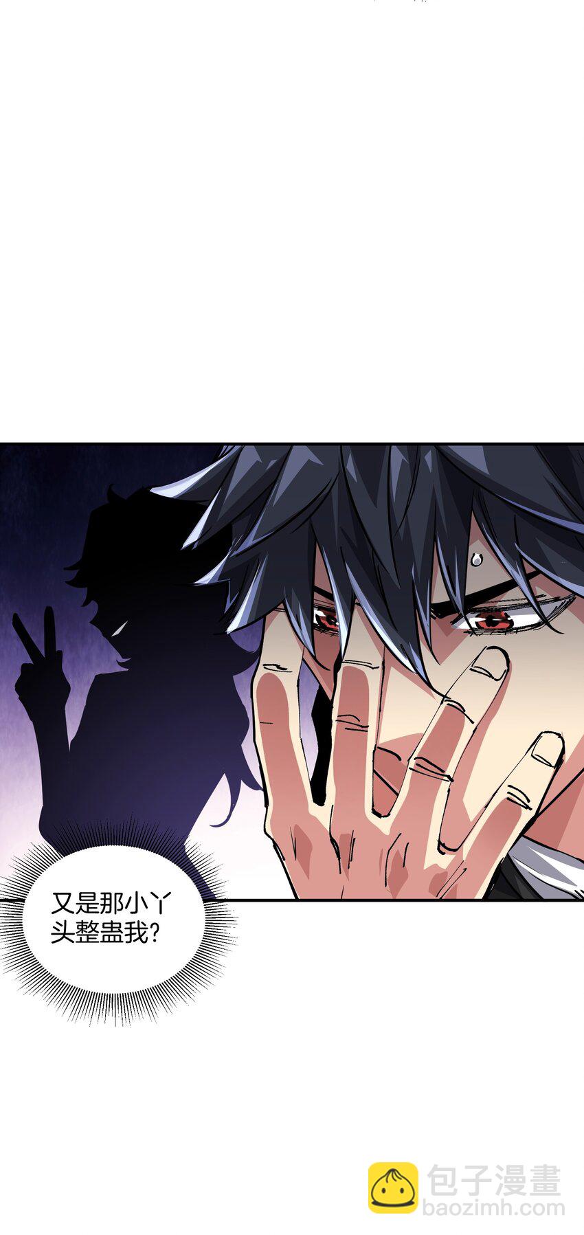 《末日随机进化》01 末日至！ 第16页